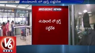 South African Women held for Smuggling of Drugs in her Body | Shamshabad Airport | V6News