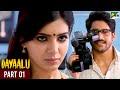 Dayaalu | New Hindi Dubbed Movie | Nagarjuna, Naga Chaitanya, Samantha, Shriya | Part 01