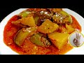गावाकडील चमचमीत वांग बटाटा रस्सा रेसीपी | Spicy Brin