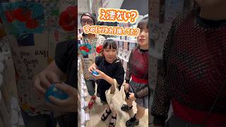 肝心な所を見逃す妹www #Shorts