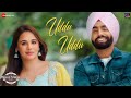 Uddu Uddu Chhalle Mundiyan Ammy Virk Mandy Takhar Simran Bhardwaj Gurmeet Singh