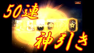 【TEPPEN】５０連引いたら究極の飯マズ動画できたｗ【DAY OF NIGHTMARES】