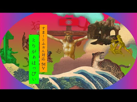 Video thumbnail for トリガーハッピー (Trigger Happy)