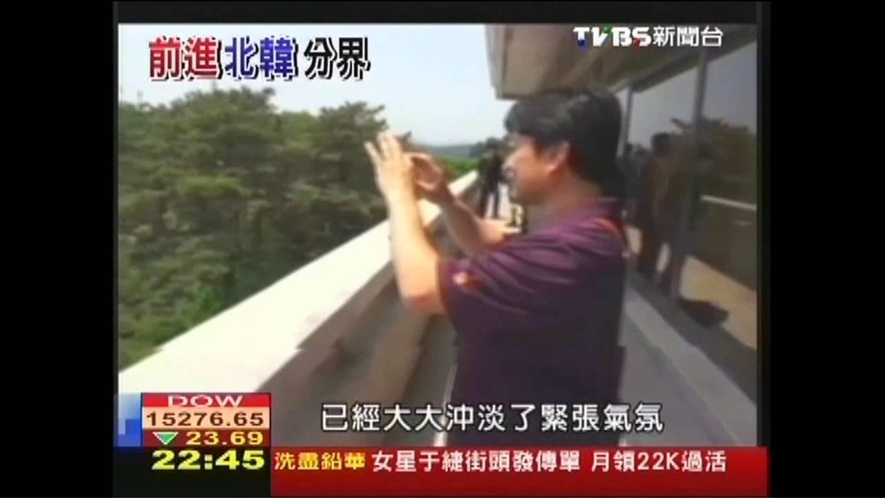 【前進北韓】直擊板門店警戒 北韓嗆美是禍首