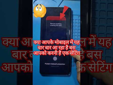 Turn On/Off Pocket Mistouch Prevention on Oppo Reno 10 pocket mode Off #mobiletech #shorts #virls