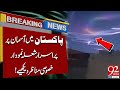 Mysterious Flame Appears In The Sky Balochistan Breaking News 92NewsHD