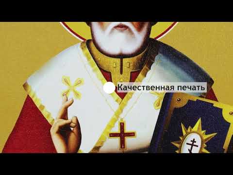 Миниатюра изображения товара Икона Декарт 8И0016