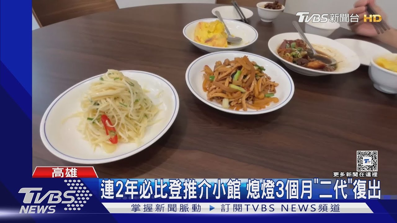必比登推介家鄉小館、50年魚麵　熄燈美食二代接手後重現