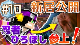 【マインクラフト】YOYO！新しいおうちを作ろう！【Blue Skies】#10