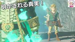 【ゼルダの伝説】#2 お爺さんの正体☆完全初見！みまちいのブレワイ実況【ブレスオブザワイルド】