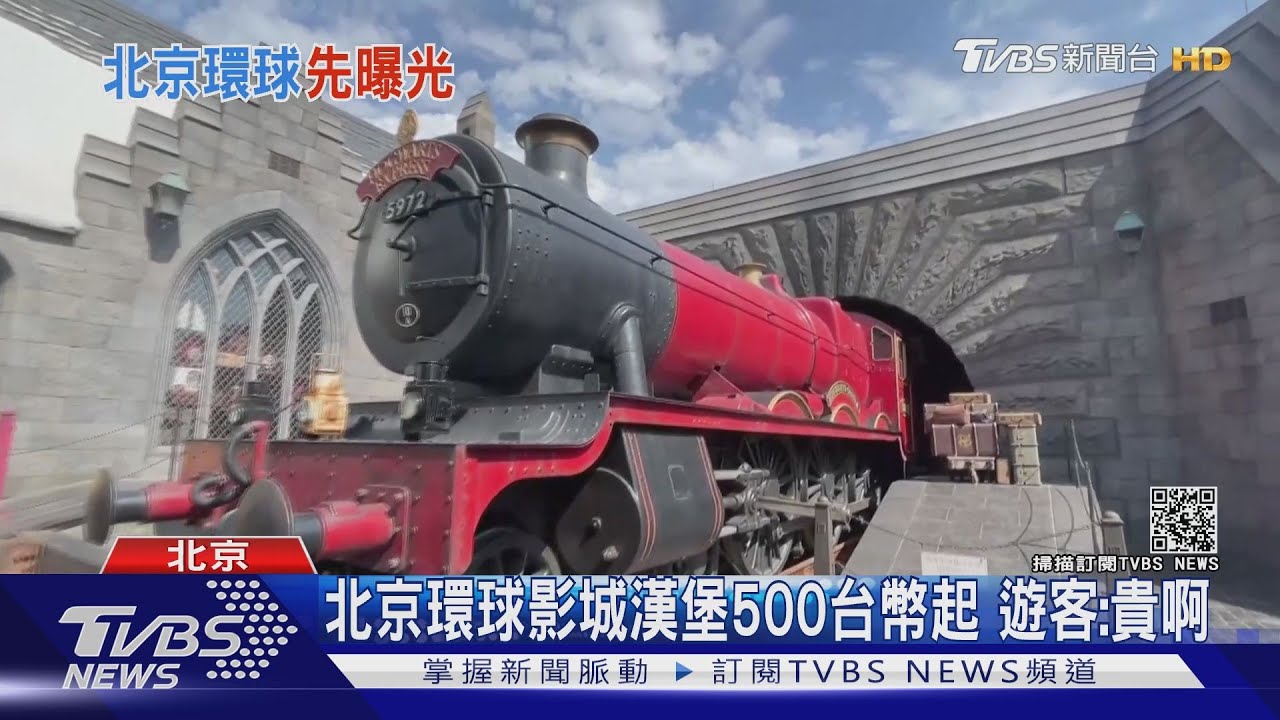 全球最大環球!影城漢堡500元起 地鐵通車迎試營運