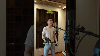 Download lagu 给大家发一版《搀扶》录音式室版 @马健涛 #shorts mp3