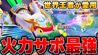 1撃3000ダメ！？200スタックを超えた『ラティアス』のダメージがヤバすぎる件wwww【ポケモンユナイト】【PokemonUnite】