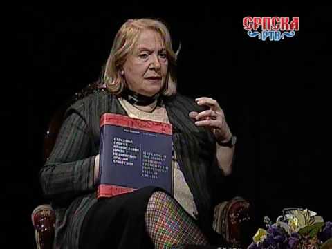 ИСТИНА ИЛИ ЛАЖ ЈОВАН МИРКОВИЋ 30-12-2016