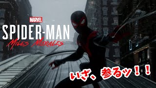 【MARVEL】いざ、ロケット団アジトへ #6【SPIDER-MAN: Miles Morales】