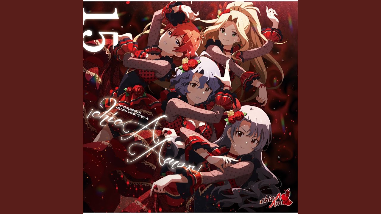 深紅のパシオン