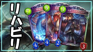 リハビリでシャドバするからお手柔らかに【Shadowverse シャドウバース】