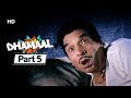 Dhamaal - Superhit Comedy Movie - Asrani - Tiku Talsania - Aashish Chaudhary #Movie In Part 05