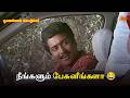 நீங்களும் பேசுனீங்களா Poovellam Kettuppar Movie Scene Suriya