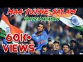 Maa Tujhe Salam Team India Vande Mataram Cricket Song