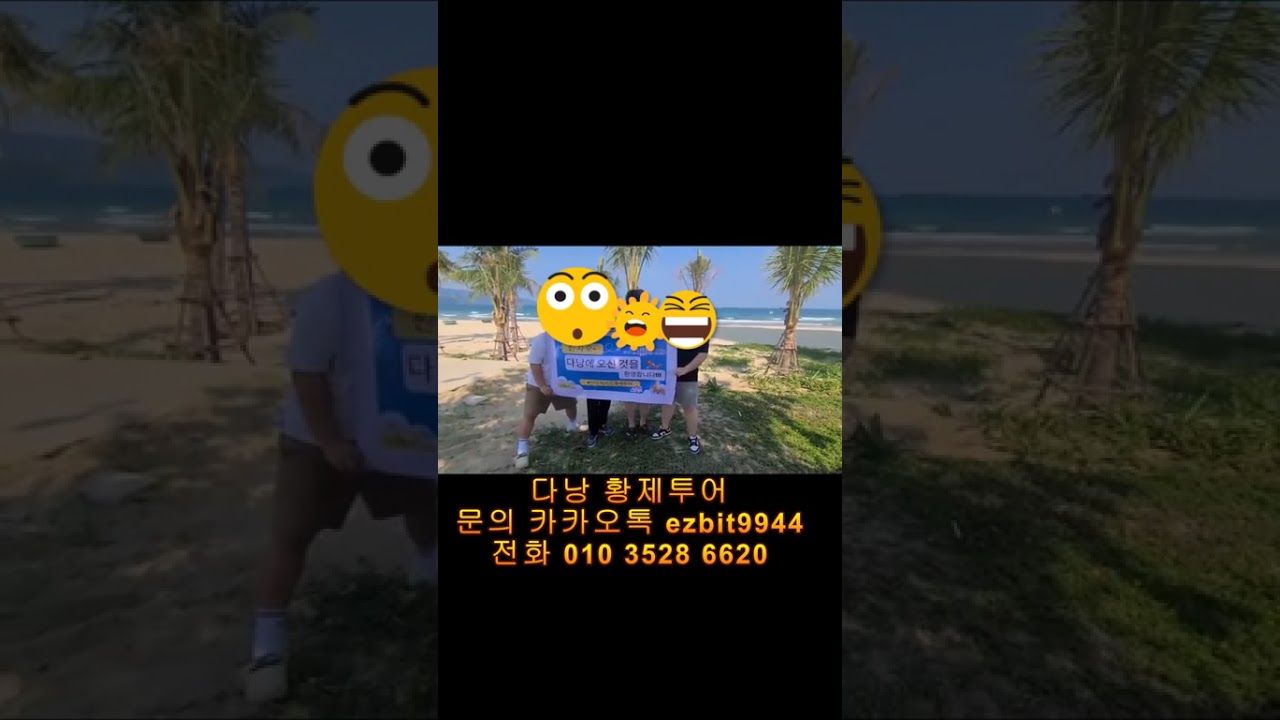 240415 다낭 황제투어 저희회원님들 날씨도 좋고 김과장님과 즐거운 시간 보내고계시네요^^#풀빌라,#다낭황…