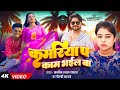 Video कमरिया प काम भईल बा Shubham Jaker Khusboo Ghazipuri Goldi Yadav 