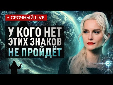 Ясновидящая предупредила о знамениях, которые важно вовремя увидеть! Дарья Миронова