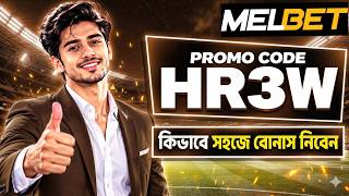 Melbet Promo Code 2026 🤑 Get Up to 300% Bonus | Create Your Own Affiliate Promo 