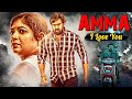 Amma I Love You 2021 Full 4K Hindi Dubbed Movie Chiranjeevi S South Indian Blockbuster
