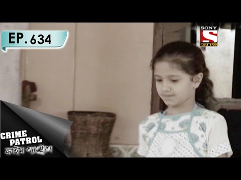 Crime Patrol - ক্রাইম প্যাট্রোল (Bengali) - Ep 634 - Oblivious -5th Mar, 2017