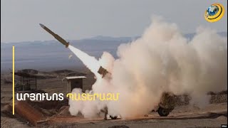 «Իրանը ոչինչ չի ուզում մեզ աջակցելու դիմաց, իսկ Բիբին չմեռավ, որովհետև տանը չէր».Հըզբոլլահի առաջնորդ