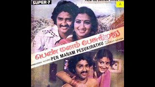 MEGAMUM ILLA - PENMANAM PESUKIRATHU