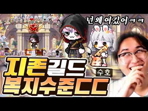 The ultimate guild event where the military's guardians return!