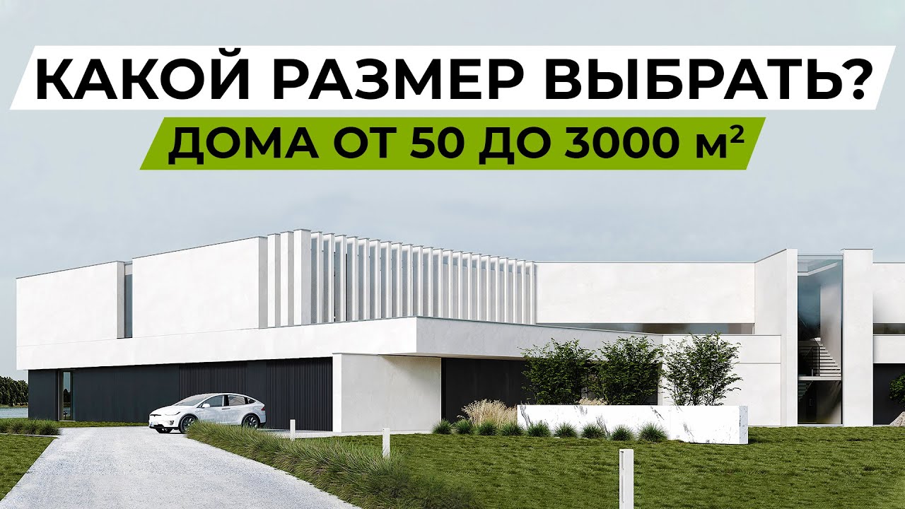 Why does a person need a house of 3000 m2 and what to do with them? Overview of houses from $ 50 thousand to $ 10 million