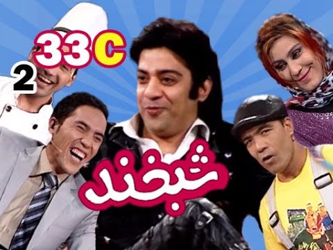 Shabkhand With Aryan Khan S.2 - EP.33 - Part3           شبخند با آرین خان