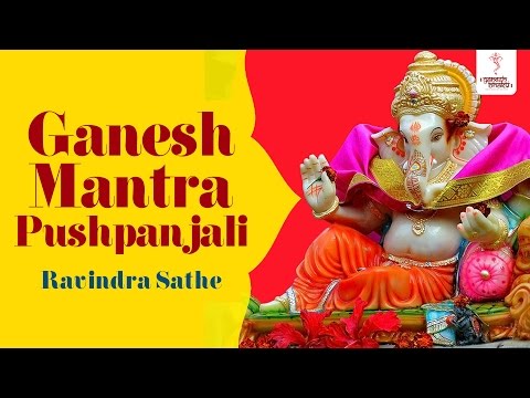 Ganesh Mantra Pushpanjali with Lyrics - Om Gananam Tva Ganapatim Havamahe by Ravindra Sathe