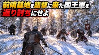 【Bellwright】国王軍vs反乱軍！前哨基地襲撃を返り討ちにせよ【第69話】【実況】