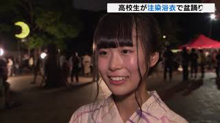 【探究(社会科学)地域調査班】「浴衣 De Night」紹介動画(未来の大人応援プロジェクト)