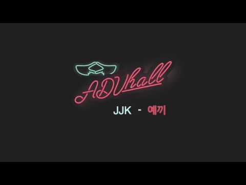 JJK - 예끼 (LIVE) / ADVHALL