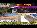 재업로드 김천주택 김천촌집 지례면 울곡리 마당넓고 남향에 가격싼 주택매