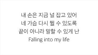 민경훈 (MIN KYUNG HOON) －「HERE I AM」 [명불허전 Deserving of the Name OST Part. 1] 가사 한국어