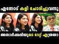 റൂം ഒണ്ട് വരുന്നോ Anarkali Troll Malayalam Malayalam Troll