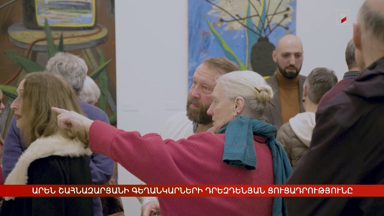 Արեն Շահնազարյանի գեղանկարների դրեզդենյան ցուցադրությունը