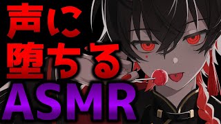 声入り - 🔴【ASMR】危険なので開かないでください【女性向け】