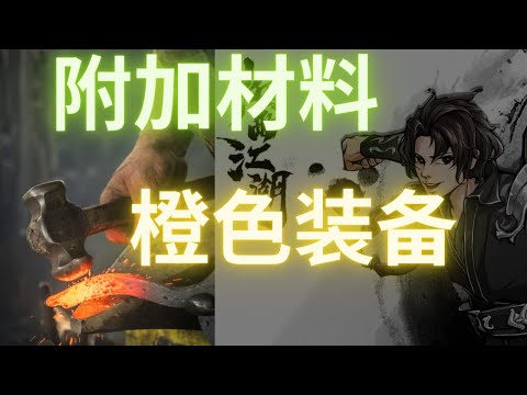 橙色屬性