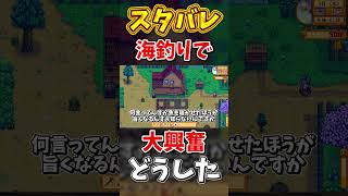 え？色おかしくない？【Stardew Valley】スターデューバレー【ゆっくり実況】スタバレ #高評価で贖罪ポイントアップ