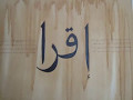 Surah Ali 'Imran verses 166-195 Muhammad Al ...