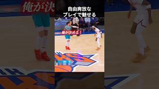 自由奔放なプレイで魅せるラメロボール　#shorts