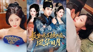 Download lagu 超清新剧✨️王必可&李奕璇&张新童《长生:我在掖幽庭风华日月》全集来咯✨️#甜宠 #爱情 #虐恋 #穿越 #都市 #古代 #逆袭 #都市情感 #热门短剧 #最新短剧 #短剧 #短劇 #启元推文 mp3 Download lagu 超清新剧✨️王必可&李奕璇&张新童《长生:我在掖幽庭风华日月》全集来咯✨️#甜宠 #爱情 #虐恋 #穿越 #都市 #古代 #逆袭 #都市情感 #热门短剧 #最新短剧 #短剧 #短劇 #启元推文 mp3