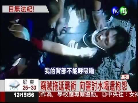 口渴討水喝還抱怨 賊竟揚言提告